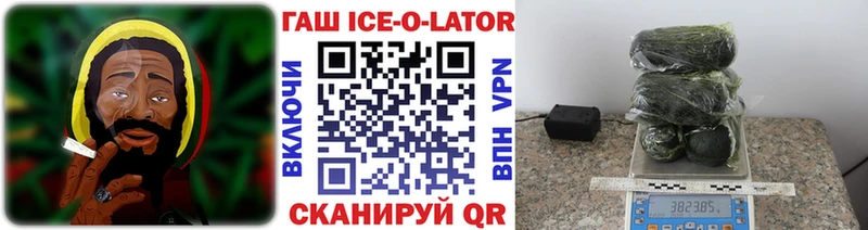 Гашиш Ice-O-Lator  Купить где  Дагестанские Огни 