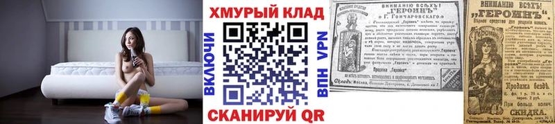 ГЕРОИН хмурый Купить закладки Дагестанские Огни